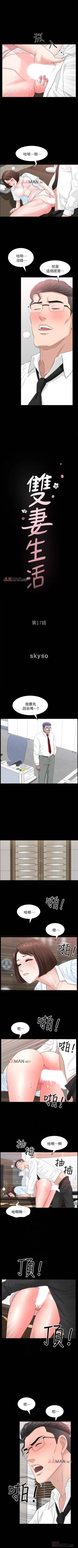 Page 114 of 【周日连载】双妻生活（作者：skyso） 第1~26话