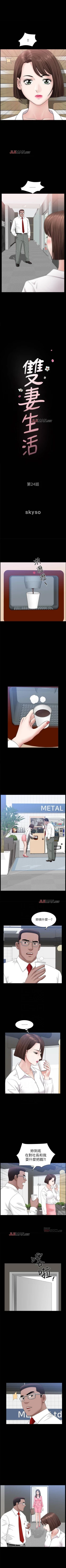 Page 159 of 【周日连载】双妻生活（作者：skyso） 第1~26话
