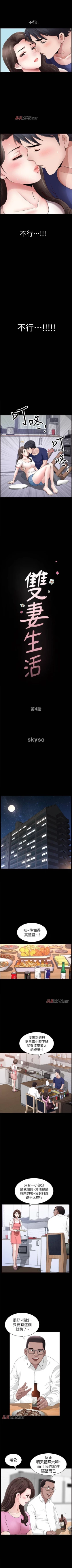 Page 25 of 【周日连载】双妻生活（作者：skyso） 第1~26话