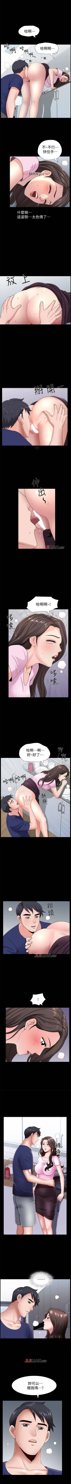 Page 42 of 【周日连载】双妻生活（作者：skyso） 第1~26话