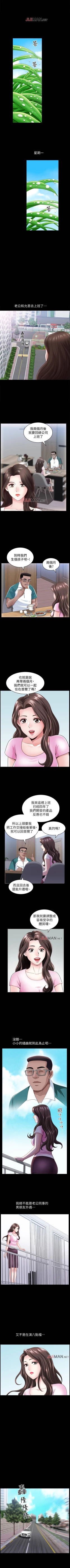 Page 56 of 【周日连载】双妻生活（作者：skyso） 第1~26话