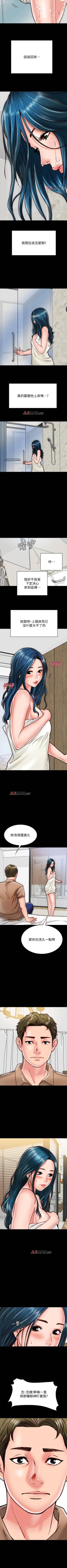 Page 113 of 【周日连载】同居密友（作者：Pb&無業遊民） 第1~19话