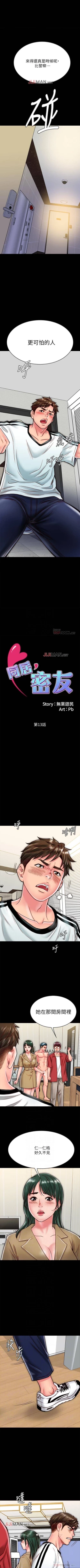 Page 127 of 【周日连载】同居密友（作者：Pb&無業遊民） 第1~19话