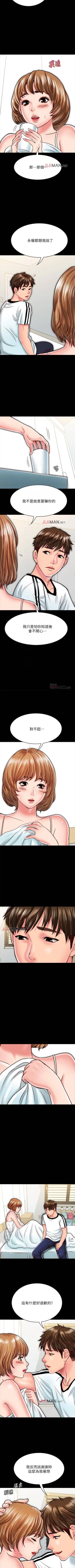 Page 139 of 【周日连载】同居密友（作者：Pb&無業遊民） 第1~19话