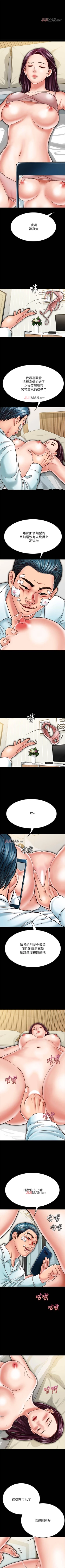 Page 158 of 【周日连载】同居密友（作者：Pb&無業遊民） 第1~19话