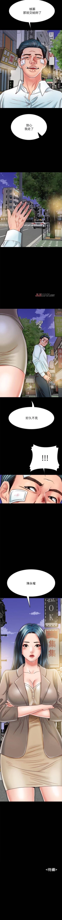 Page 161 of 【周日连载】同居密友（作者：Pb&無業遊民） 第1~19话