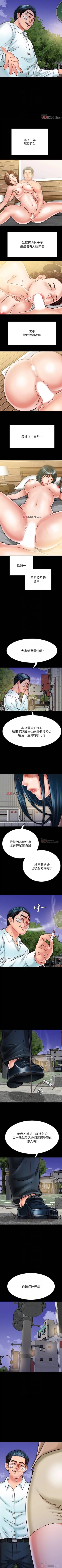 Page 163 of 【周日连载】同居密友（作者：Pb&無業遊民） 第1~19话