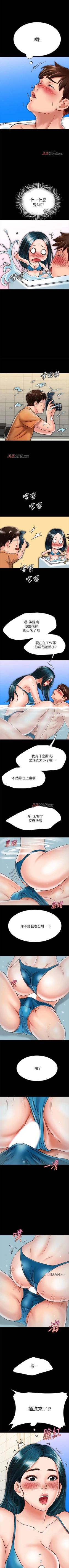 Page 175 of 【周日连载】同居密友（作者：Pb&無業遊民） 第1~19话