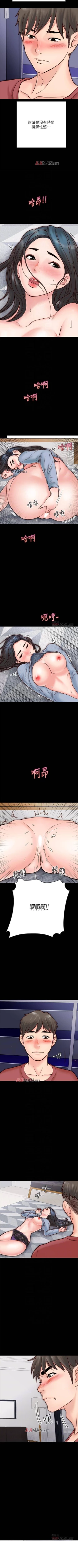 Page 30 of 【周日连载】同居密友（作者：Pb&無業遊民） 第1~19话