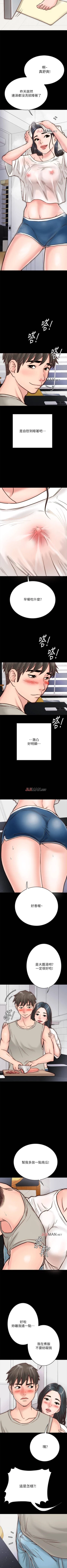 Page 32 of 【周日连载】同居密友（作者：Pb&無業遊民） 第1~19话