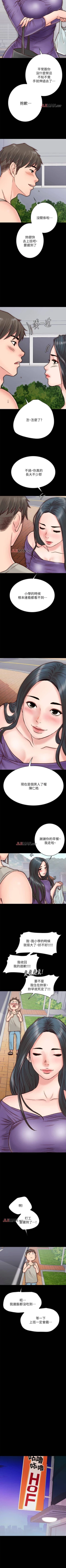 Page 35 of 【周日连载】同居密友（作者：Pb&無業遊民） 第1~19话