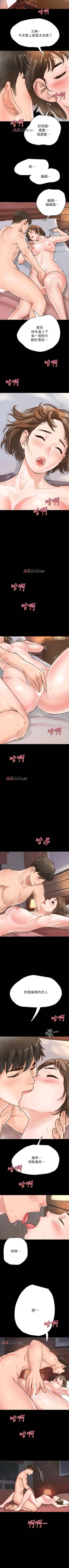 Page 7 of 【周日连载】同居密友（作者：Pb&無業遊民） 第1~19话