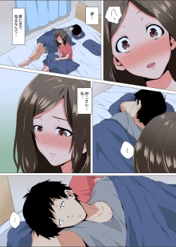 Page 82 of Resu Tsuma ga Seikan Esthe de "Mata… Iku…" Uneru Yubi de Oku made Hogusare 1-4