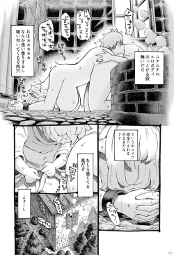 Page 13 of Eroi Elf ni Goyoujin