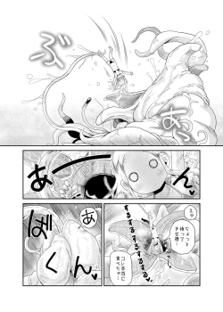 Page 16 of Shokushu No Koibito, Inori To Ai.