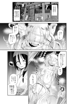 Page 3 of Shokushu No Koibito, Inori To Ai.