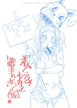 Page 50 of Shokushu No Koibito, Inori To Ai.