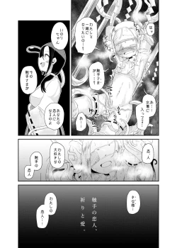Page 5 of Shokushu No Koibito, Inori To Ai.