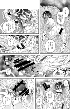 Page 21 of Watashi No Hatsukoi No Shokushu No Koibito.