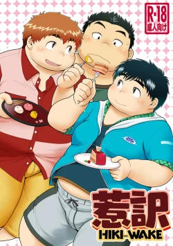 Page 1 of HIKI-WAKE