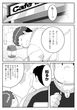 Page 4 of HIKI-WAKE