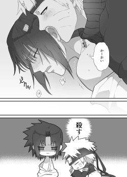 Page 15 of NaruSasu Only Kaisei Omedetougozaimasu!