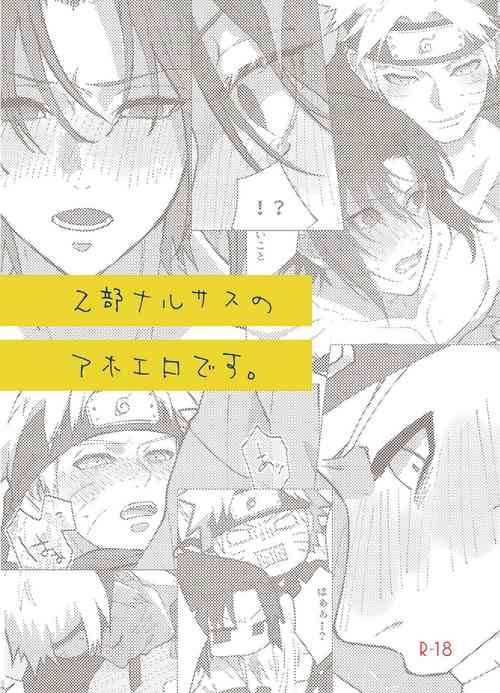 Download NaruSasu Only Kaisei Omedetougozaimasu!