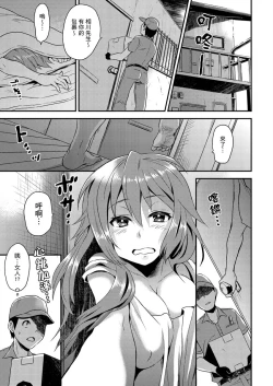 Page 102 of Nyotaika Health de Bikun Bikun ★ Ore no Omame ga Chou Binkan! | 在女體化風俗店裡高潮抽搐不斷★我的小豆豆被弄得超敏感！Ch.1-11
