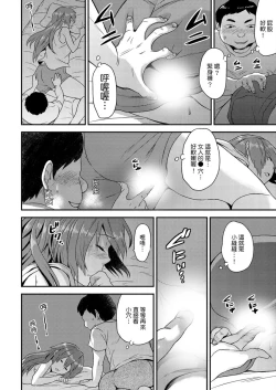 Page 113 of Nyotaika Health de Bikun Bikun ★ Ore no Omame ga Chou Binkan! | 在女體化風俗店裡高潮抽搐不斷★我的小豆豆被弄得超敏感！Ch.1-11