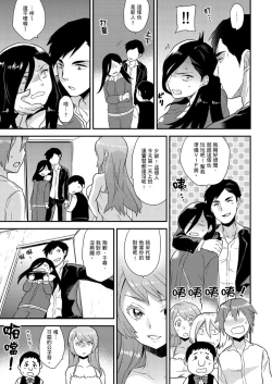 Page 137 of Nyotaika Health de Bikun Bikun ★ Ore no Omame ga Chou Binkan! | 在女體化風俗店裡高潮抽搐不斷★我的小豆豆被弄得超敏感！Ch.1-11