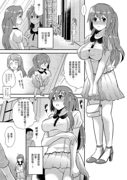 Page 152 of Nyotaika Health de Bikun Bikun ★ Ore no Omame ga Chou Binkan! | 在女體化風俗店裡高潮抽搐不斷★我的小豆豆被弄得超敏感！Ch.1-11