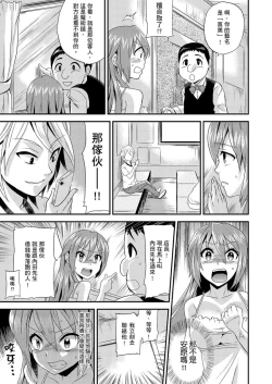 Page 18 of Nyotaika Health de Bikun Bikun ★ Ore no Omame ga Chou Binkan! | 在女體化風俗店裡高潮抽搐不斷★我的小豆豆被弄得超敏感！Ch.1-11