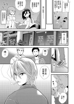 Page 191 of Nyotaika Health de Bikun Bikun ★ Ore no Omame ga Chou Binkan! | 在女體化風俗店裡高潮抽搐不斷★我的小豆豆被弄得超敏感！Ch.1-11