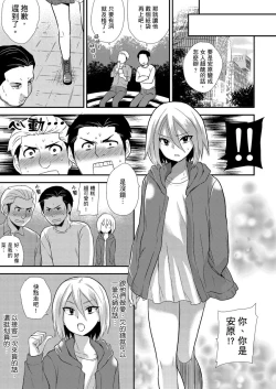 Page 193 of Nyotaika Health de Bikun Bikun ★ Ore no Omame ga Chou Binkan! | 在女體化風俗店裡高潮抽搐不斷★我的小豆豆被弄得超敏感！Ch.1-11