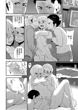 Page 194 of Nyotaika Health de Bikun Bikun ★ Ore no Omame ga Chou Binkan! | 在女體化風俗店裡高潮抽搐不斷★我的小豆豆被弄得超敏感！Ch.1-11