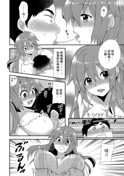 Page 207 of Nyotaika Health de Bikun Bikun ★ Ore no Omame ga Chou Binkan! | 在女體化風俗店裡高潮抽搐不斷★我的小豆豆被弄得超敏感！Ch.1-11