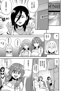 Page 227 of Nyotaika Health de Bikun Bikun ★ Ore no Omame ga Chou Binkan! | 在女體化風俗店裡高潮抽搐不斷★我的小豆豆被弄得超敏感！Ch.1-11