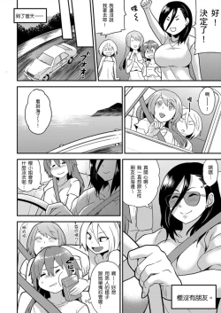 Page 228 of Nyotaika Health de Bikun Bikun ★ Ore no Omame ga Chou Binkan! | 在女體化風俗店裡高潮抽搐不斷★我的小豆豆被弄得超敏感！Ch.1-11