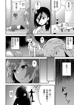 Page 257 of Nyotaika Health de Bikun Bikun ★ Ore no Omame ga Chou Binkan! | 在女體化風俗店裡高潮抽搐不斷★我的小豆豆被弄得超敏感！Ch.1-11