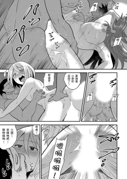 Page 270 of Nyotaika Health de Bikun Bikun ★ Ore no Omame ga Chou Binkan! | 在女體化風俗店裡高潮抽搐不斷★我的小豆豆被弄得超敏感！Ch.1-11