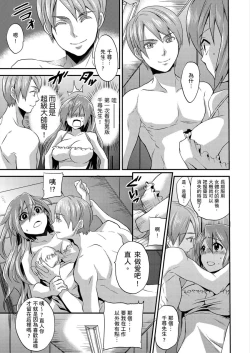 Page 29 of Nyotaika Health de Bikun Bikun ★ Ore no Omame ga Chou Binkan! | 在女體化風俗店裡高潮抽搐不斷★我的小豆豆被弄得超敏感！Ch.1-11