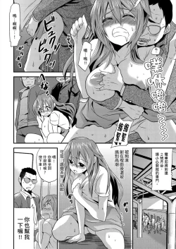 Page 42 of Nyotaika Health de Bikun Bikun ★ Ore no Omame ga Chou Binkan! | 在女體化風俗店裡高潮抽搐不斷★我的小豆豆被弄得超敏感！Ch.1-11