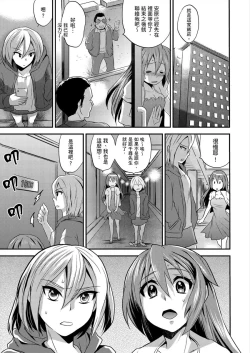 Page 43 of Nyotaika Health de Bikun Bikun ★ Ore no Omame ga Chou Binkan! | 在女體化風俗店裡高潮抽搐不斷★我的小豆豆被弄得超敏感！Ch.1-11