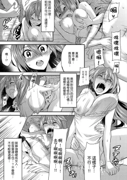 Page 58 of Nyotaika Health de Bikun Bikun ★ Ore no Omame ga Chou Binkan! | 在女體化風俗店裡高潮抽搐不斷★我的小豆豆被弄得超敏感！Ch.1-11