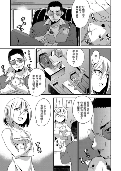 Page 60 of Nyotaika Health de Bikun Bikun ★ Ore no Omame ga Chou Binkan! | 在女體化風俗店裡高潮抽搐不斷★我的小豆豆被弄得超敏感！Ch.1-11