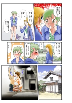 Page 3 of Irekae Mura Diary Soushuuhen Kouhen