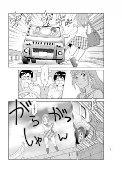 Page 63 of Irekae Mura Diary Soushuuhen Kouhen