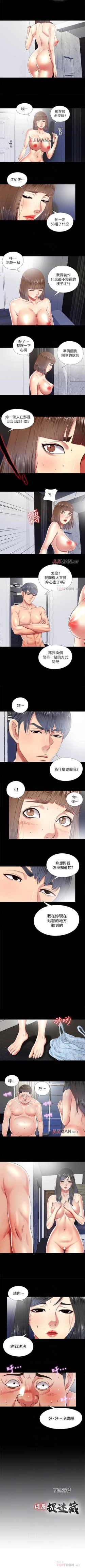 Page 108 of 【已完结】同居捉迷藏（作者：林巨星） 第1~30话