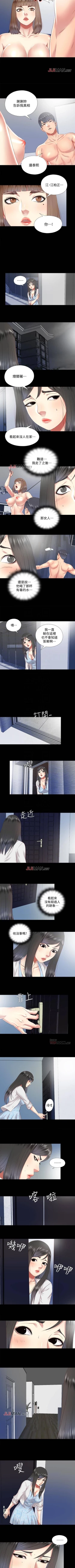 Page 115 of 【已完结】同居捉迷藏（作者：林巨星） 第1~30话