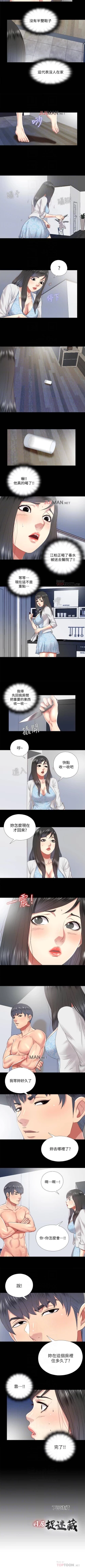 Page 116 of 【已完结】同居捉迷藏（作者：林巨星） 第1~30话